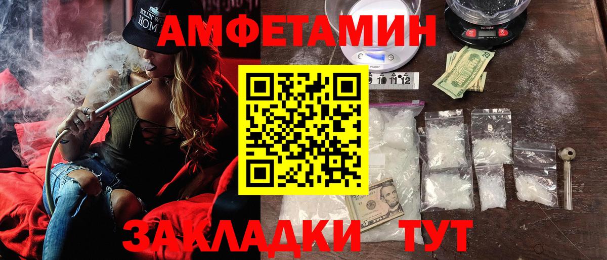 Амфетамин 98% Орехово-Зуево