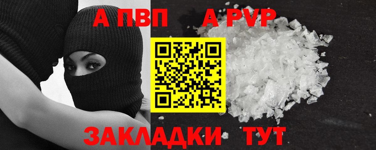 Alpha-PVP VHQ  магазин    Орехово-Зуево  A PVP  Вход с VPN  A-PVP кристаллы 
