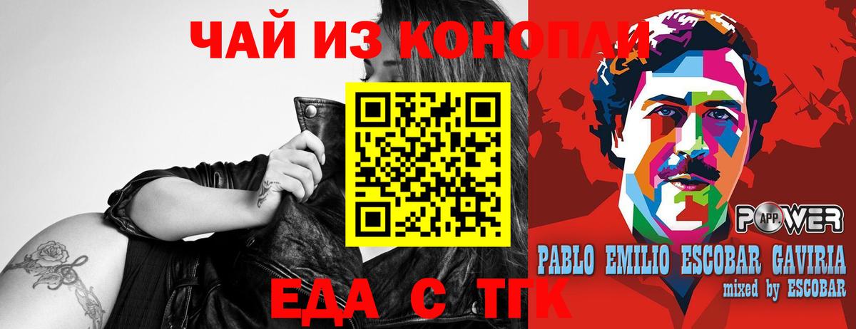 Орехово-Зуево  Cannafood марихуана  Вход с VPN 