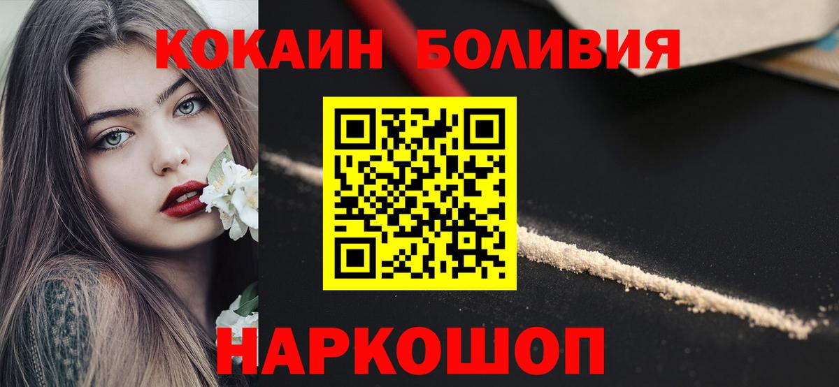 Кокаин Эквадор  Вход с VPN  Cocaine VHQ  Орехово-Зуево 