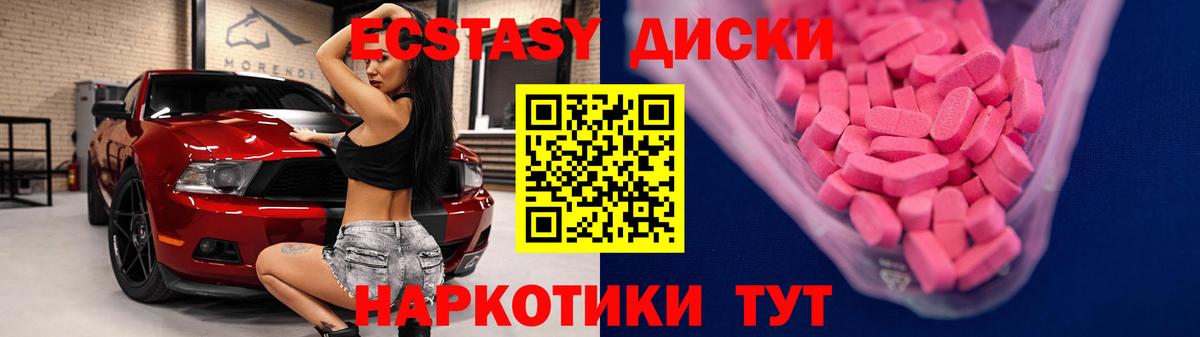 Орехово-Зуево  Экстази диски  Ecstasy  Вход с VPN 