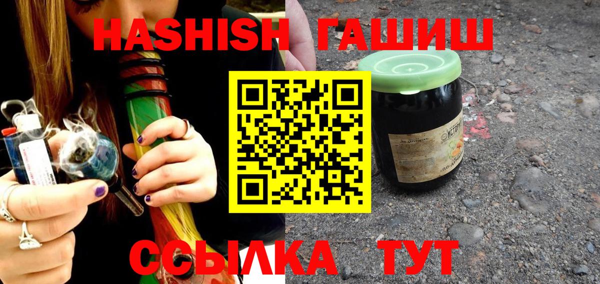 ГАШИШ Premium Орехово-Зуево