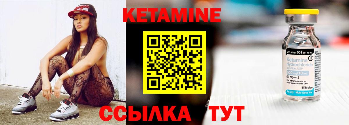 Орехово-Зуево  Кетамин VHQ  Вход с VPN  Кетамин VHQ 