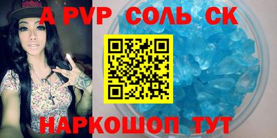 винт Старая Купавна