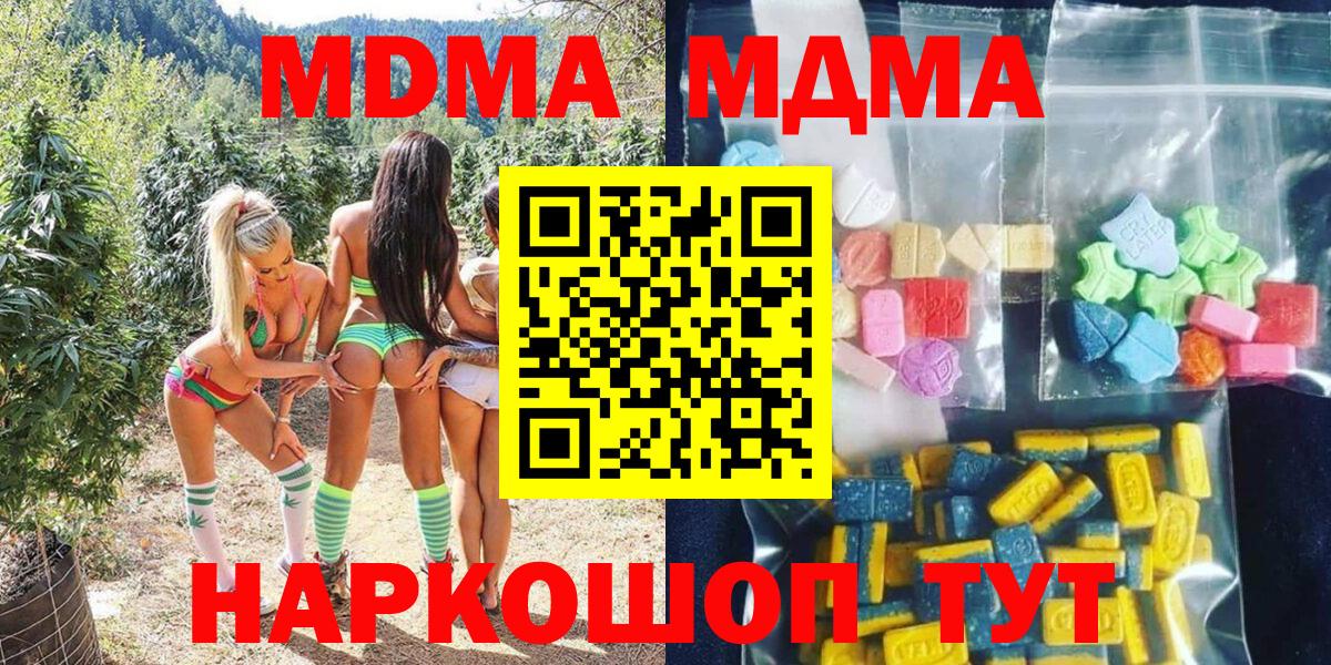 MDMA Molly  MDMA  MDMA Molly  Орехово-Зуево  Вход с VPN 