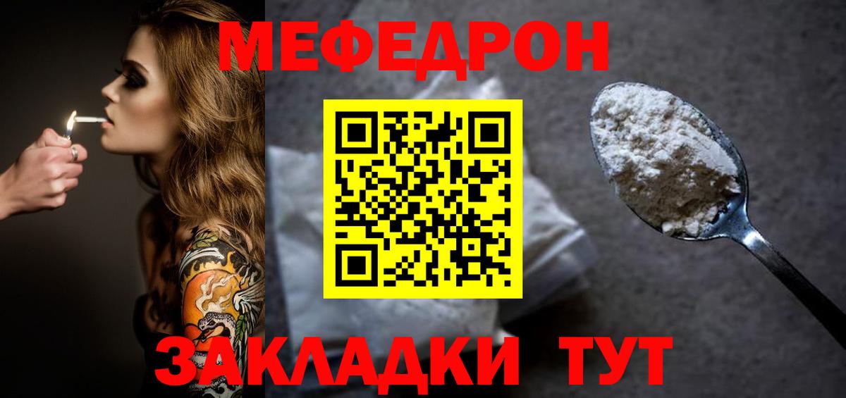 МЕФ VHQ  Мефедрон  Меф 4 MMC  Орехово-Зуево  МЯУ-МЯУ  Вход с VPN 