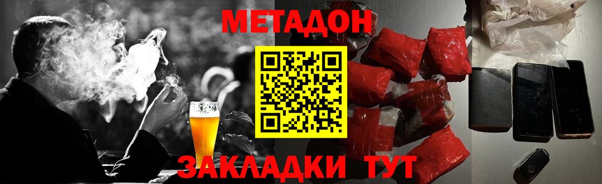 сайты даркнета официальный сайт  Метадон мёд  Вход с VPN  Орехово-Зуево 