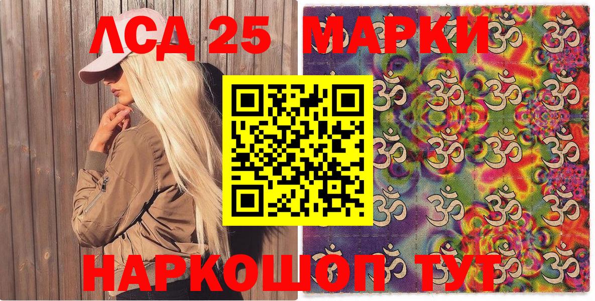 Орехово-Зуево  Марки 25I-NBOMe 1500мкг  Марки 25I-NBOMe 1500мкг  Вход с VPN 