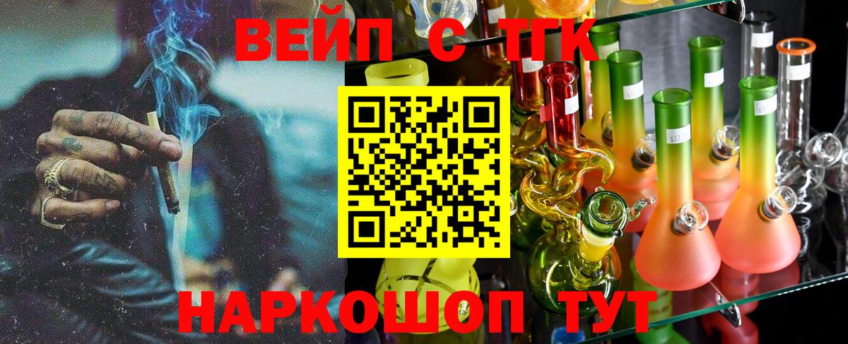 Орехово-Зуево  Дистиллят ТГК Wax  Вход с VPN  ТГК концентрат 