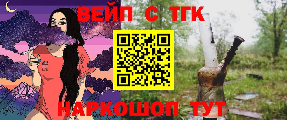 Дистиллят ТГК Wax Орехово-Зуево