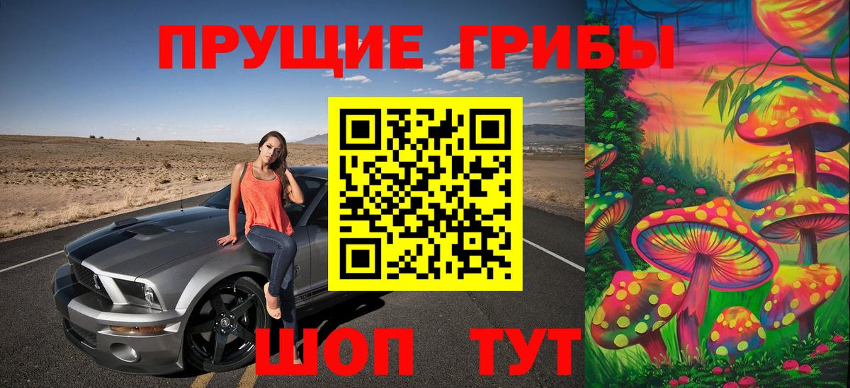 Галлюциногенные грибы Magic Shrooms Орехово-Зуево