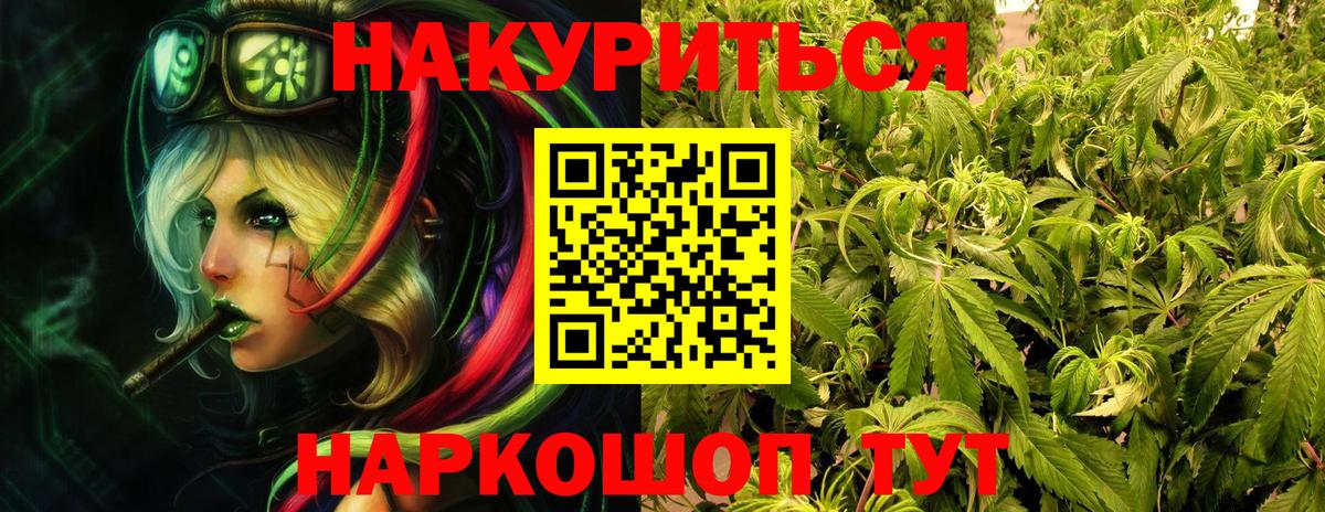 Шишки марихуана THC 21% Орехово-Зуево